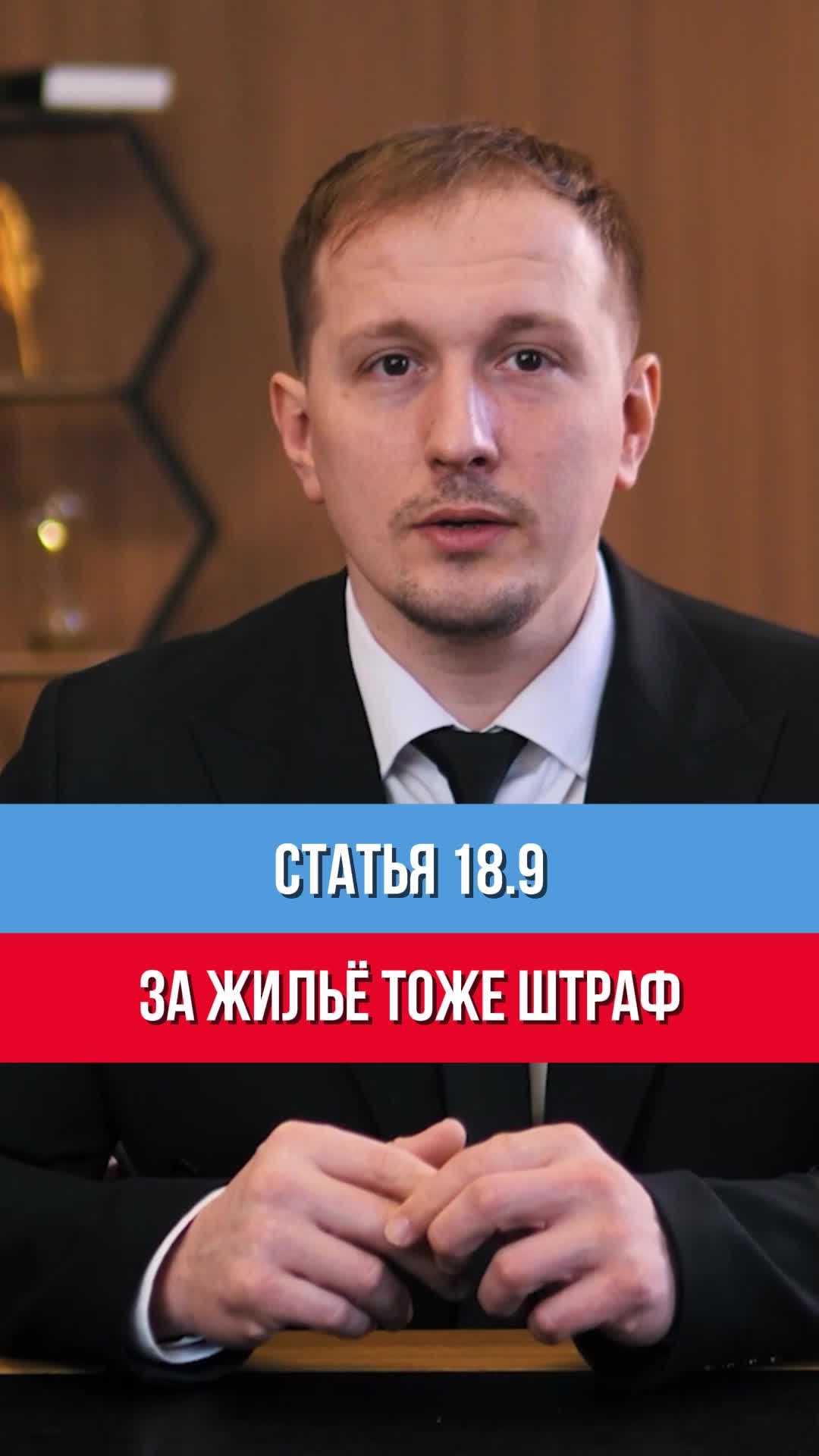 Про 18.15 знают все. Но 18.9 бьёт так же больно.