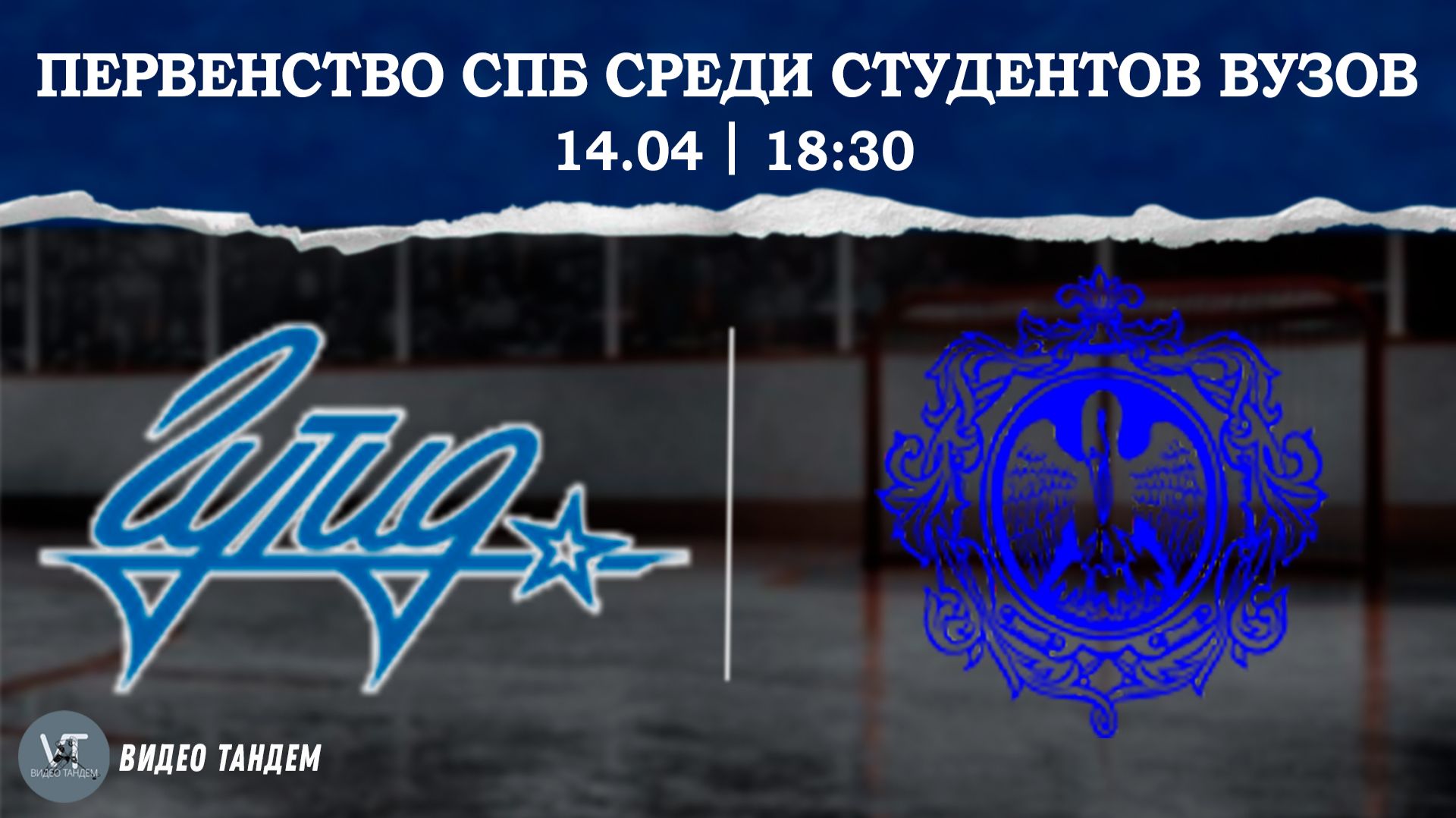 ГУТИД - Университет Герцена / 14.04.2026