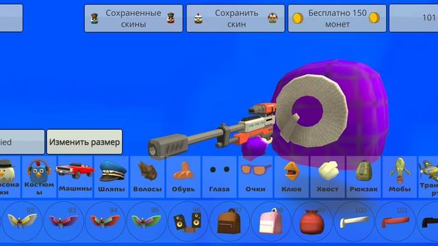 Как сделать скин месенджер макс в чикен ган