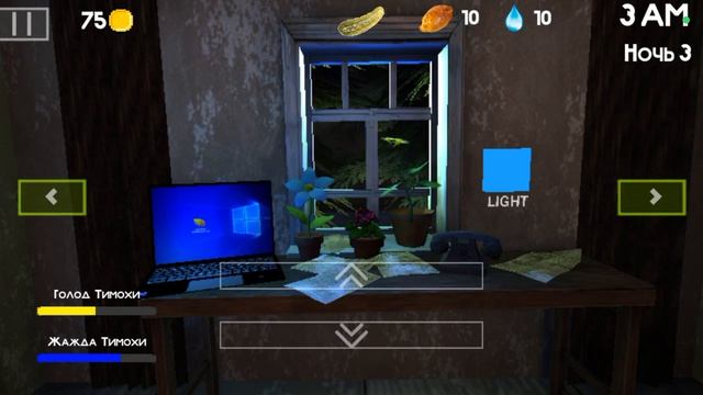 ПРОХОЖДЕНИЕ ТИМОХИ ОТ 1 ДО 4 НОЧИ