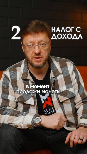 Нужно ли платить налог с майнинга?