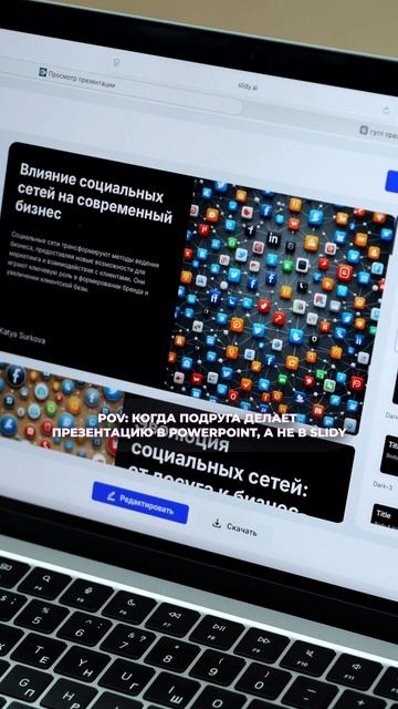 Иногда на презентацию нужен час.