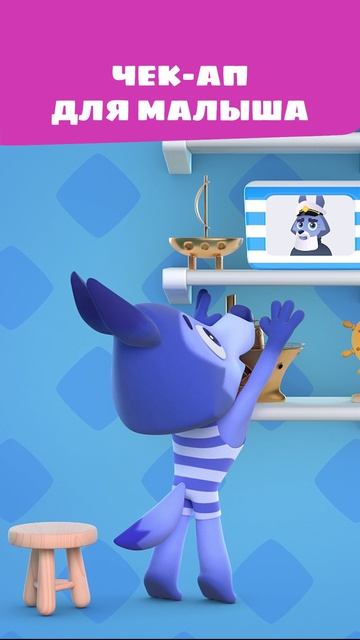 💪 А ты ? Чек‑ап для самых маленьких с Цветняшками