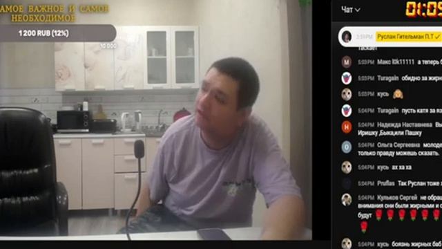 Руслан Гительман Кабина боится полных людей.Они смотрят на меня а мне страшно.