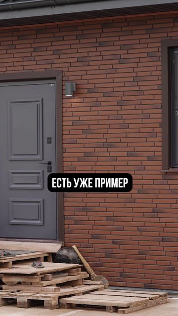 ИСПОГАНИЛИ хороший фасад! #фасад #строительство #стройка