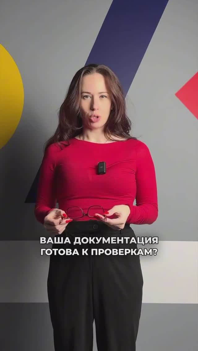 С ОКТИМА вы всегда готовы к проверкам