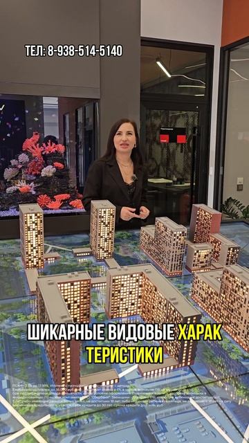 16 апреля СТАРТ ПРОДАЖ В Новороссийске