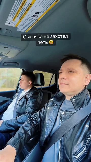 Не хочет петь 😁