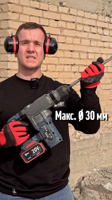 Аккумуляторный перфоратор с системой AVD