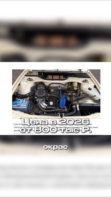 Подтверждайте наличие заводской оцинковки кузова с Carsys