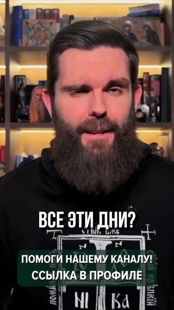 ☦ Почему на СВЕТЛОЙ неделе нет поста, поклонов и панихид?🙏