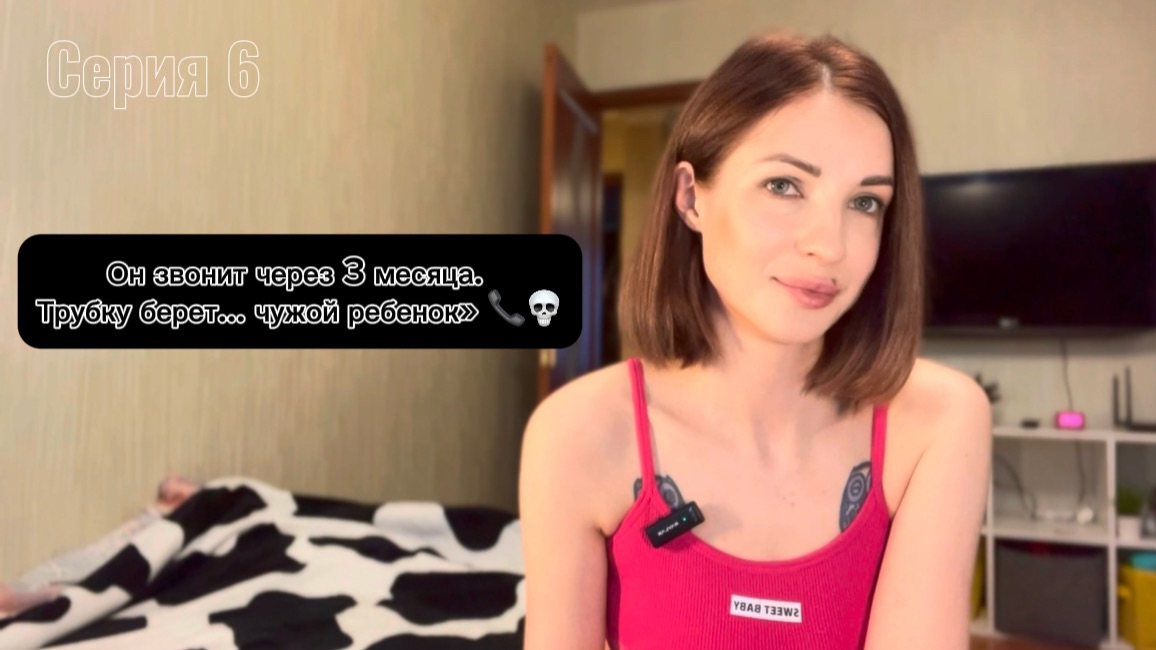 ОН ЗВОНИТ ЧЕРЕЗ 3 МЕСЯЦА. ТРУБКУ ВЗЯЛ ЧУЖОЙ РЕБЕНОК