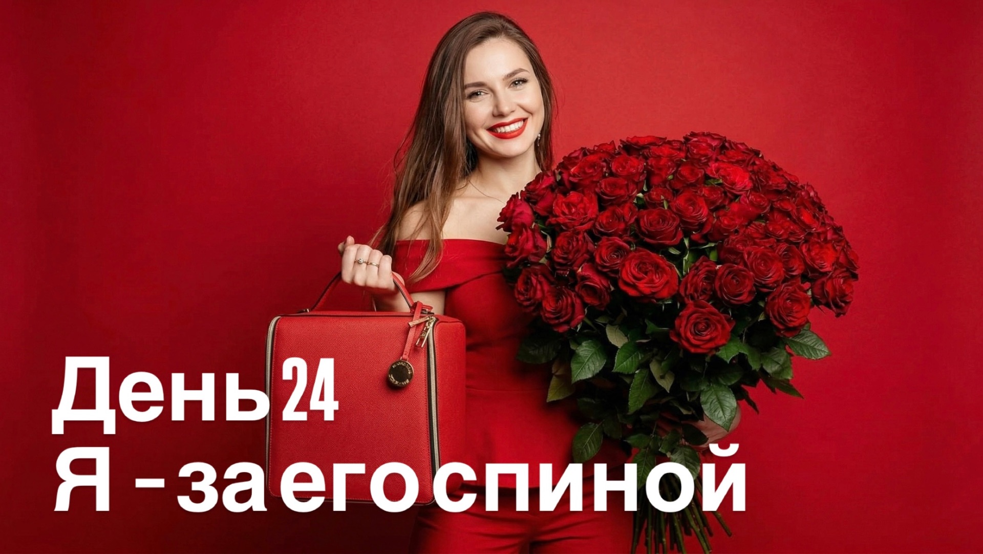 Как почувствовать себя в безопасности и под защитой и привлечь любовь? Медитация для отношений ❤️