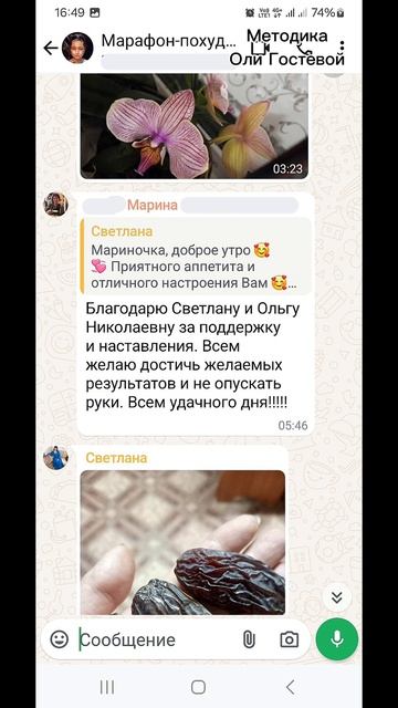 Марафон, чат ♡ Похудеть.
Марафон. Меню.