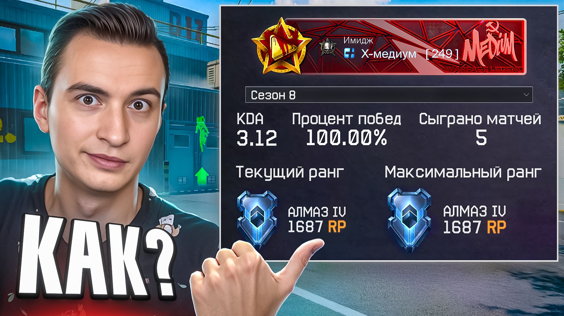 ЧТО ДАДУТ ЗА 100% ПОБЕД на КИЛАБРОВКЕ на РМ в Warface