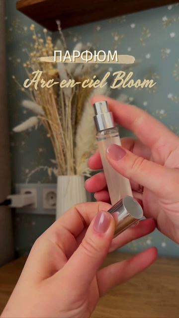 🥰 Arc-en-ciel Bloom - это аромат радости и юности ❄ Siberian Wellness / Сибирское Здоровье #парфюм