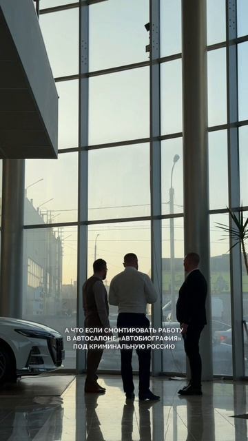 Автосалон «Автобиография»