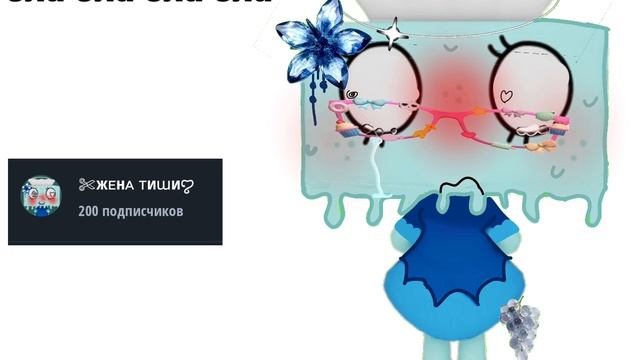 СПАСИБО ❤❤