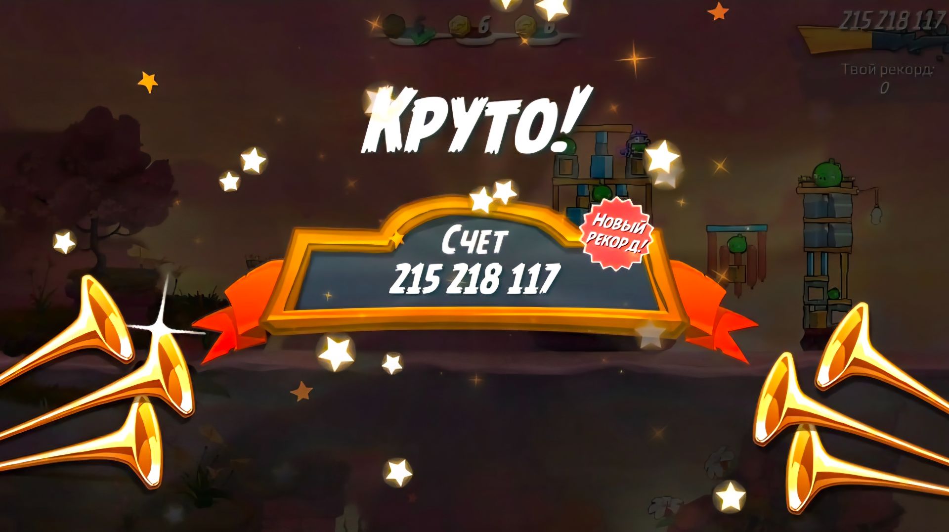 Angry Birds 2. Лагерь Могучего Орла 13.04.2026 АВ2 /AB2