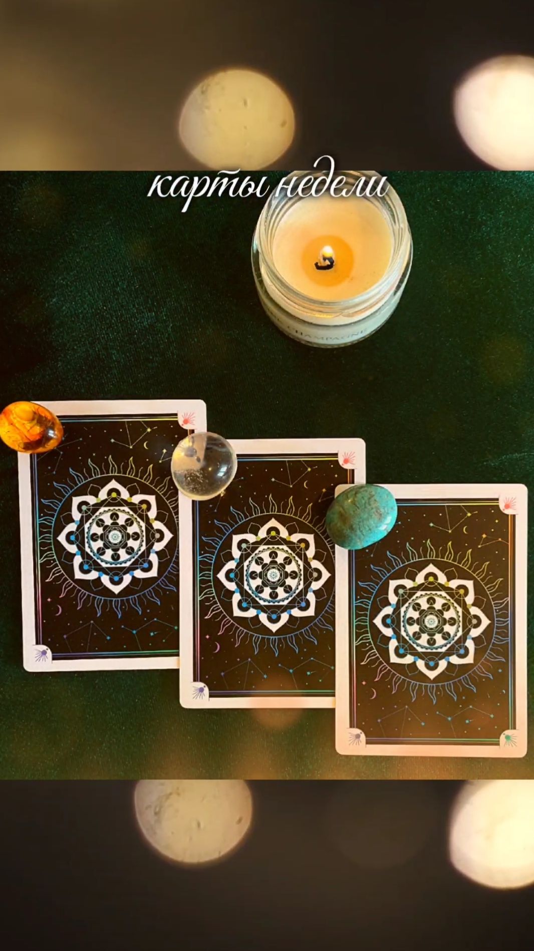 Карты недели