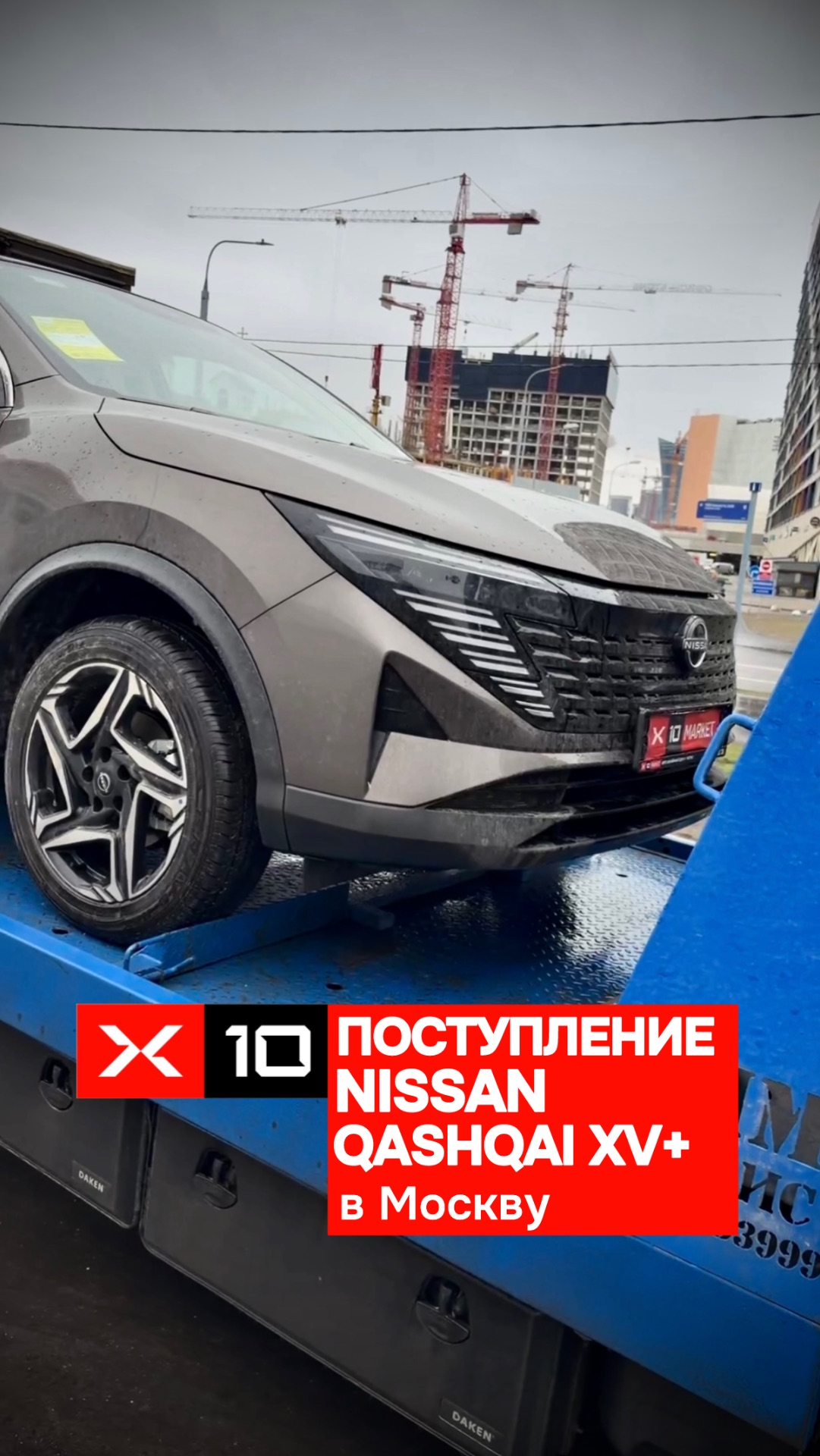 Очередное поступление на московской площадке — Nissan Qashqai в максимальной комплектации XV+