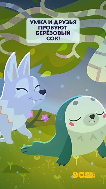 😋 Я, когда мама позвала на кухню!