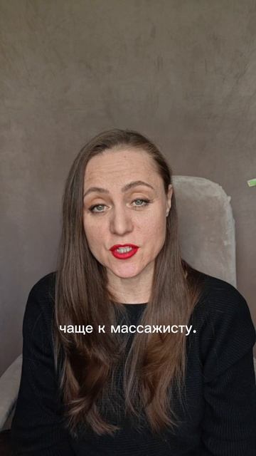 Почему у вас всё время зажаты плечи, шея и челюсти?