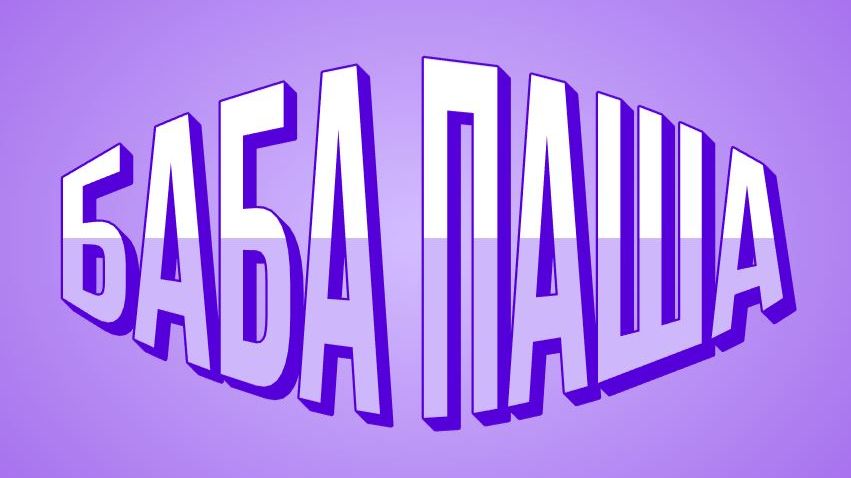 Глупые и нелепые вопросы, которые иногда заставляют...