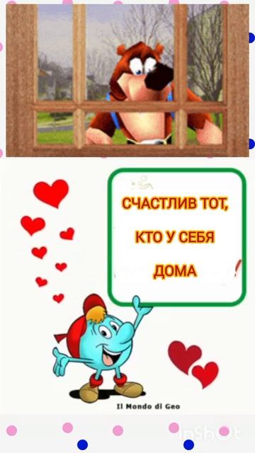 СЧАСТЛИВ ТОТ, КТО...