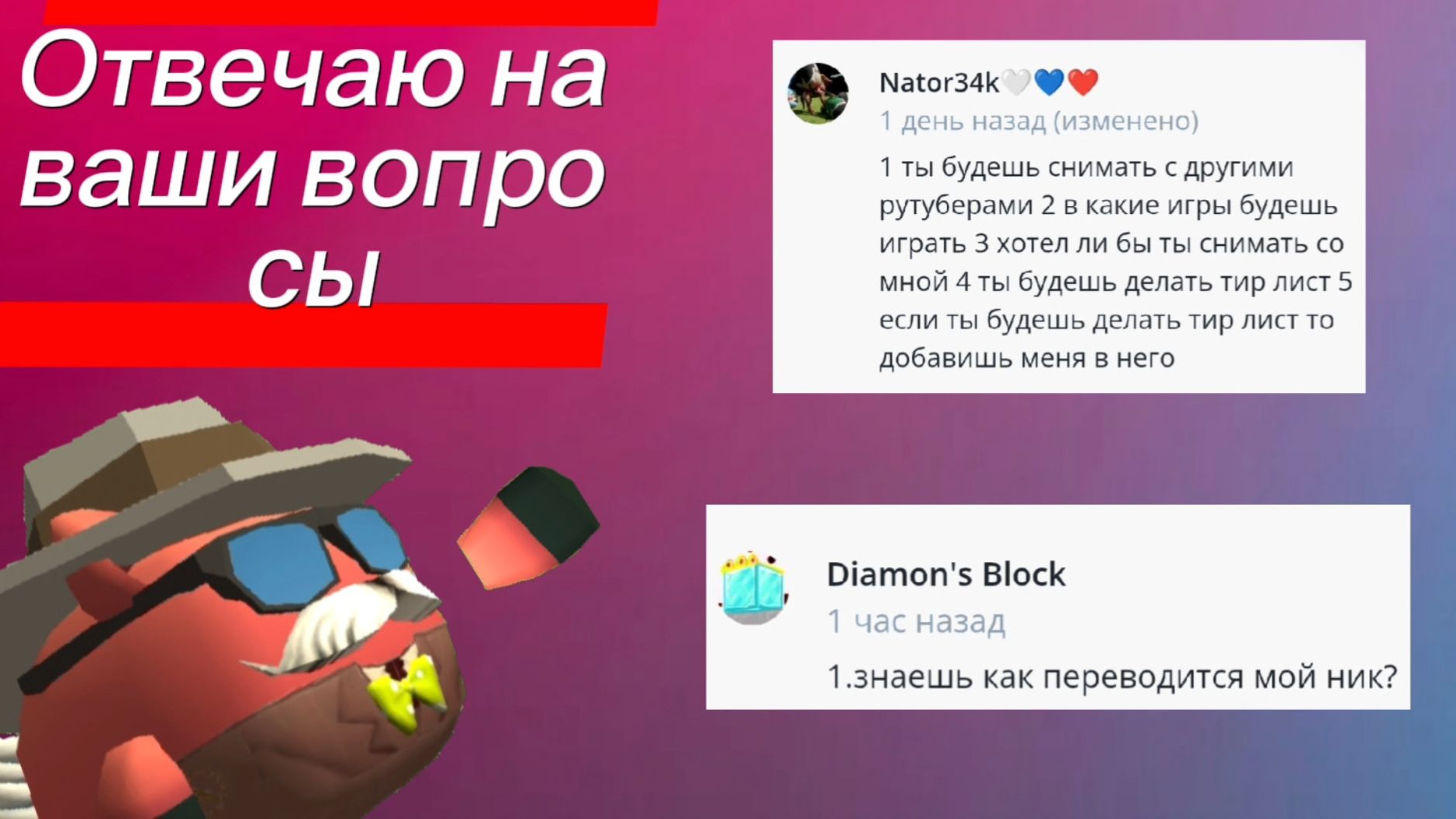 Отвечаю на ваши вопросы. #ЧГ #ChickenGun #ЧикенГан