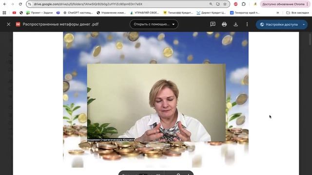 Метафоры в коучинге. Деньги и ограничивающие убеждения.