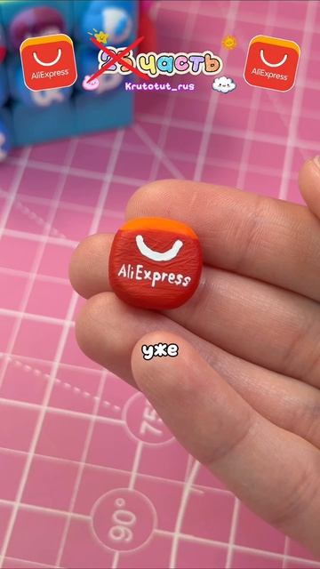 Логотип Алиэкспресс на кубике! Оказывается 29 часть! Жду твои идеи! #diy #творчество #красота