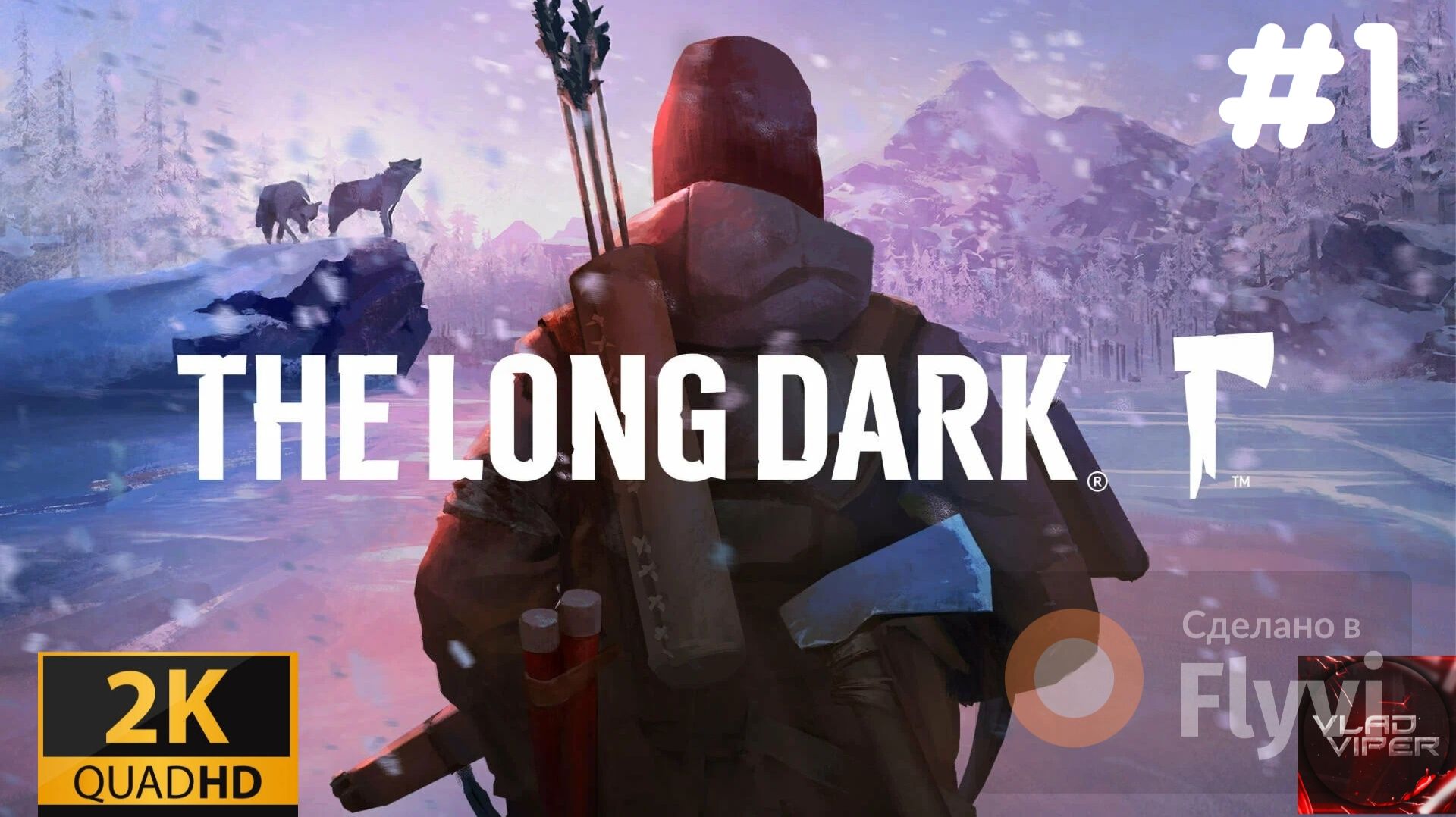 The Long Dark Лонг Дарк Выживание Зима Волки