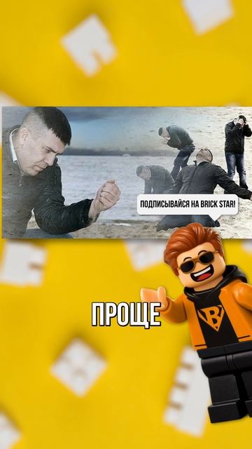 Лего теперь делает макароны?! Лего, что с тобой произошло?!