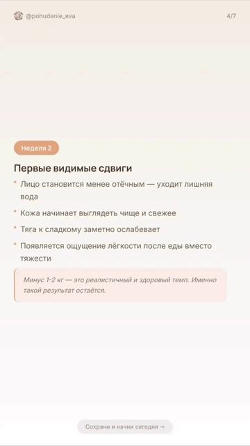 #похудеть #допосле #хочупохудеть #бездиет
#пп #ппрецепты #худеемвместе #похудение