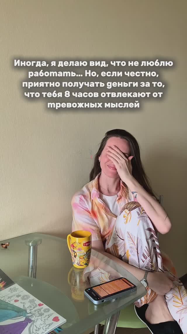 Я убегала в рабоmу, чтобы не чувствовать Mревогу