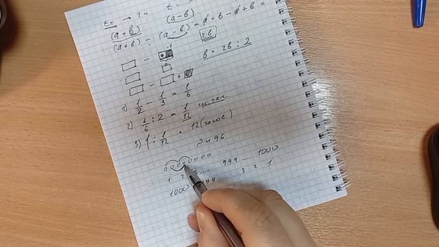 28. Задачи N 493, 496, 528. Скорость, фишки, Буратино