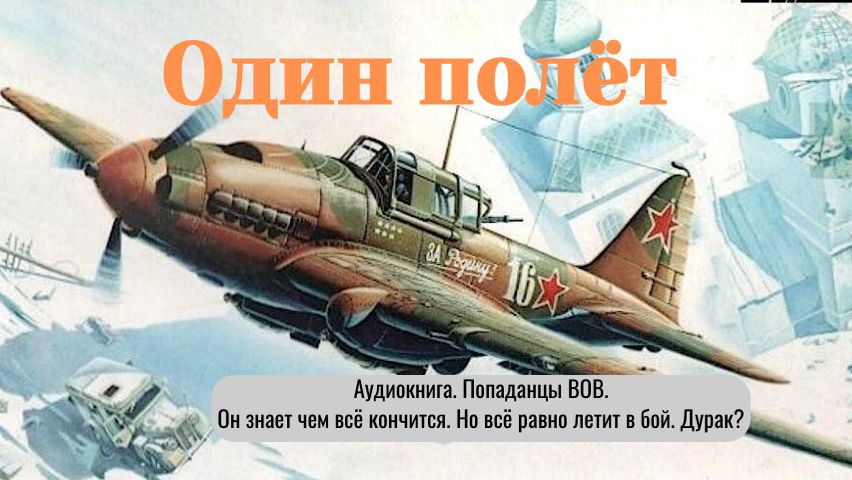 Аудиокнига 