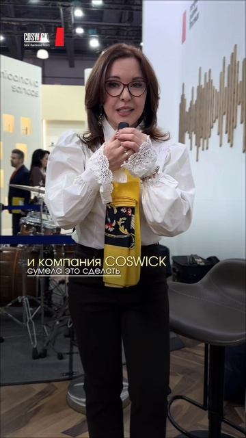 Творчество и ритм: Coswick на ARTDOM 2026