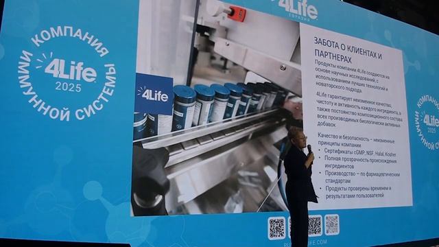 4Life - это лучшее. Продукты 4Life исследуются ведущими институтами и лабораториями разных стран