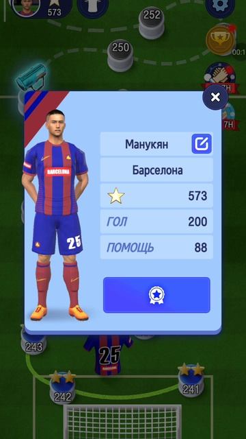 Я забил 200 ГОЛОВ!!!!! (13 сезон)