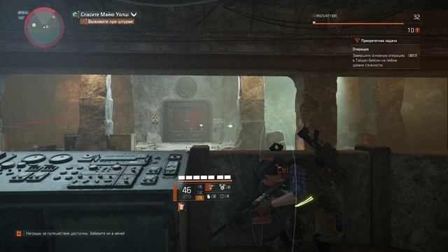 Tom Clancy's The Division 2 #35