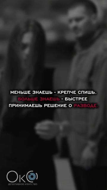 Больше нас в тгк: Детективное агентство ОкО 🕵🏻