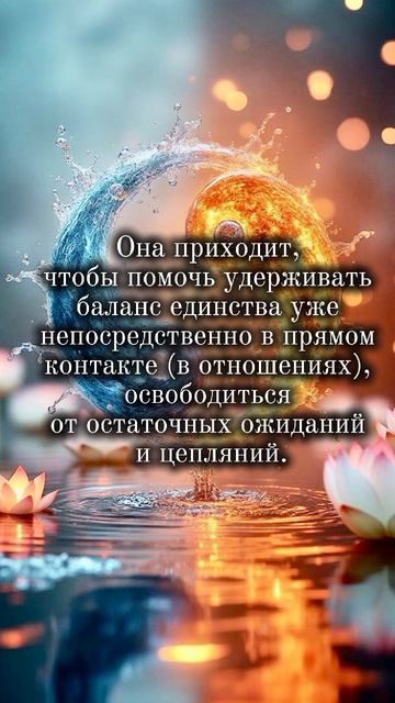 Близнецовые пламена