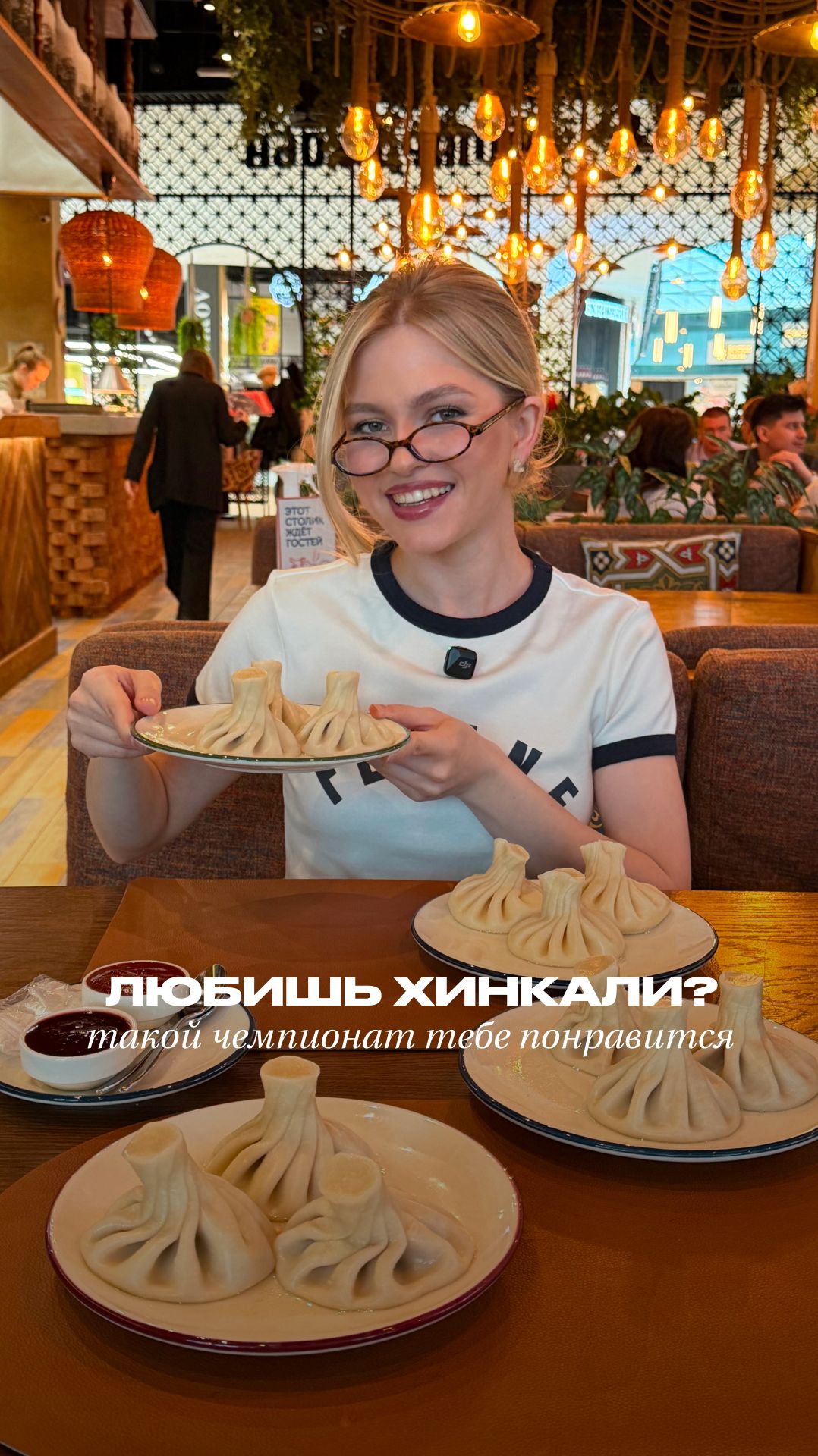 Любишь хинкали? Пора монетизировать свою любовь!