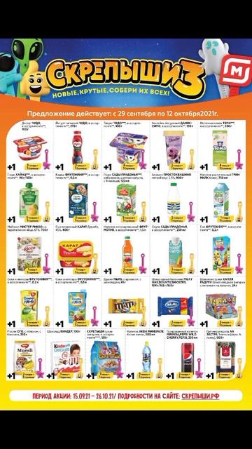 Старые каталоги из сети магазинов 