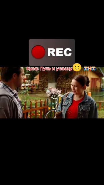 Кузя путь к успеху 4 мая 2026 года на ТНТ