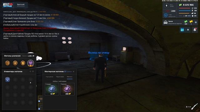 Чапа + 1 лвл броня