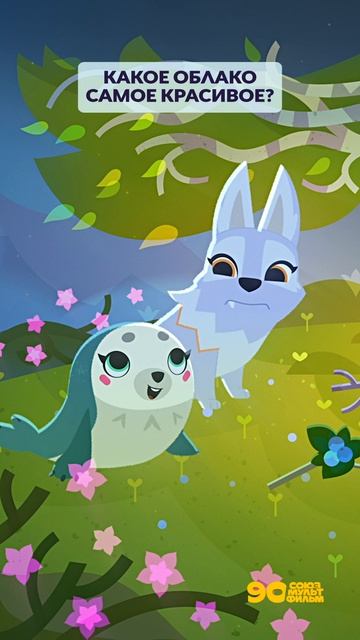 👻 У малышей новая игра!