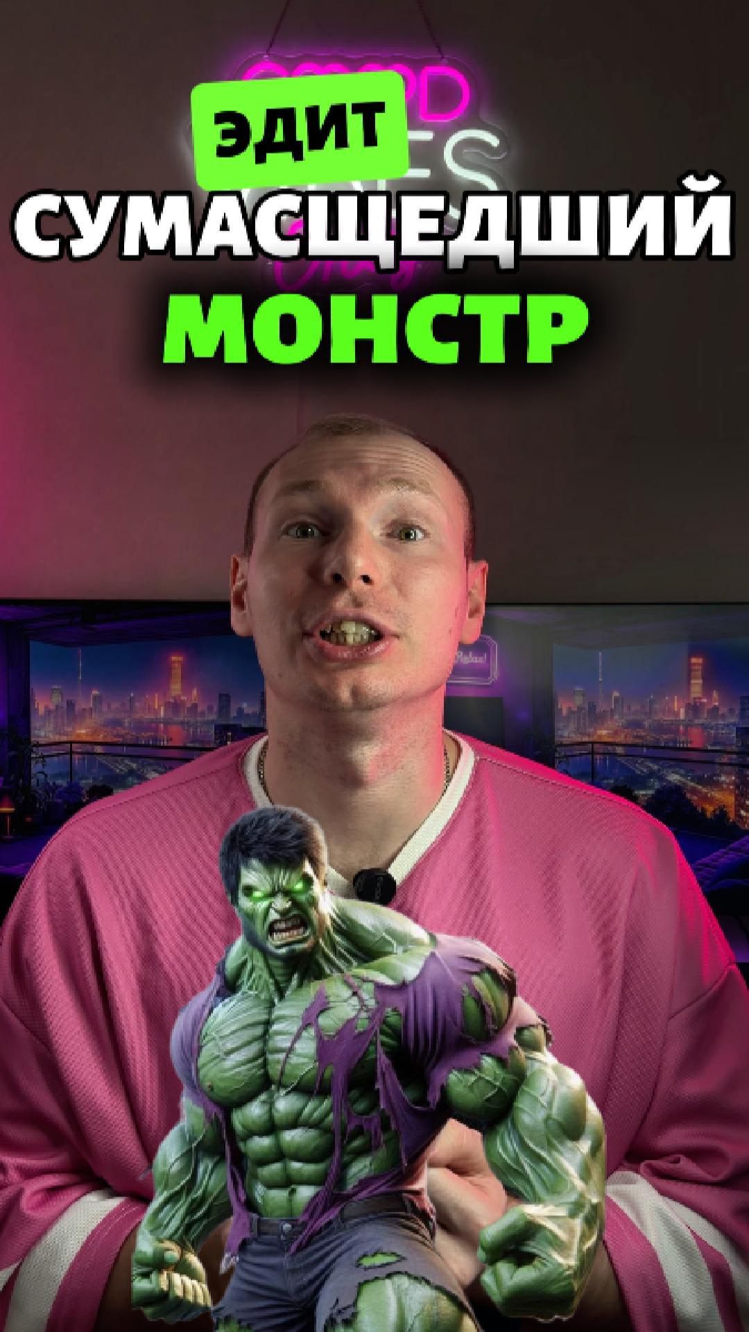 🎬 Эдит, после которого вы полюбите этого персонажа 🟢 Описание ⬇️